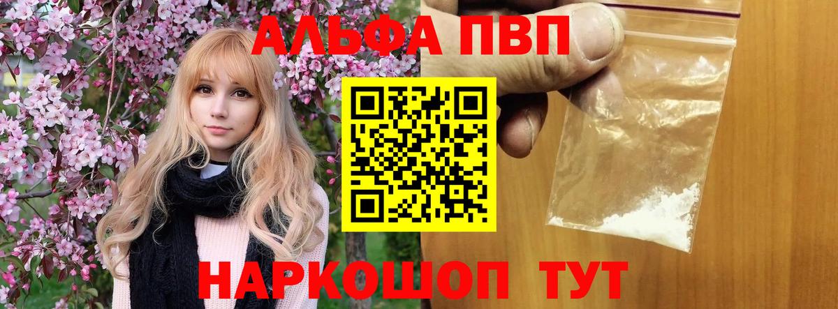 Янаул  Alpha-PVP мука  Alfa_PVP  где найти наркотики  Вход с VPN  Альфа ПВП СК  А ПВП VHQ 
