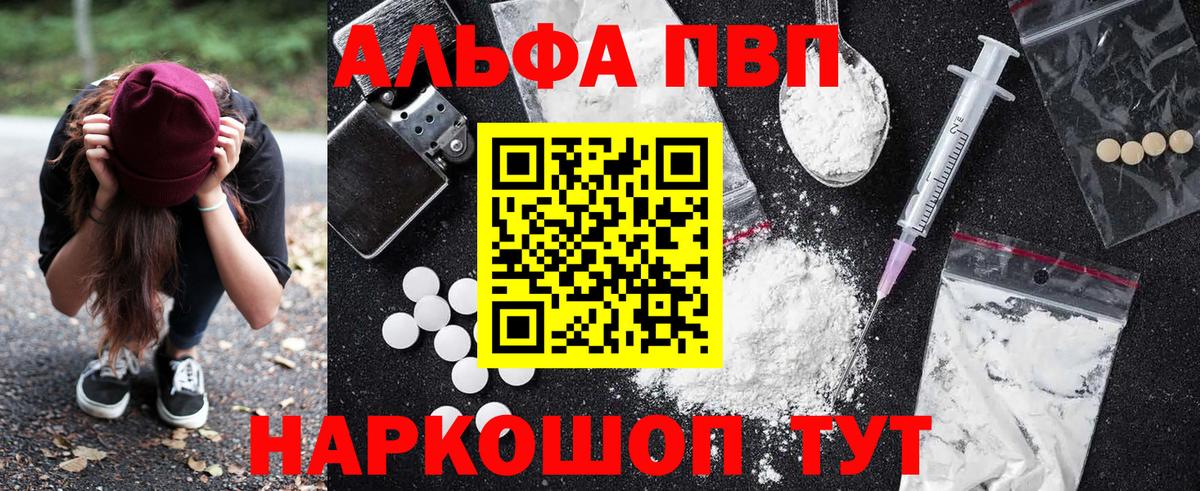 A-PVP крисы CK Янаул