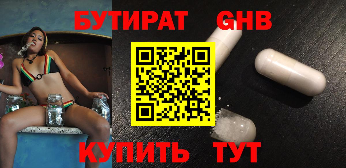 Янаул  БУТИРАТ буратино  Вход с VPN 