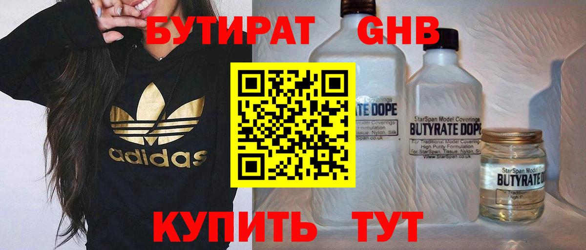 БУТИРАТ оксана Янаул