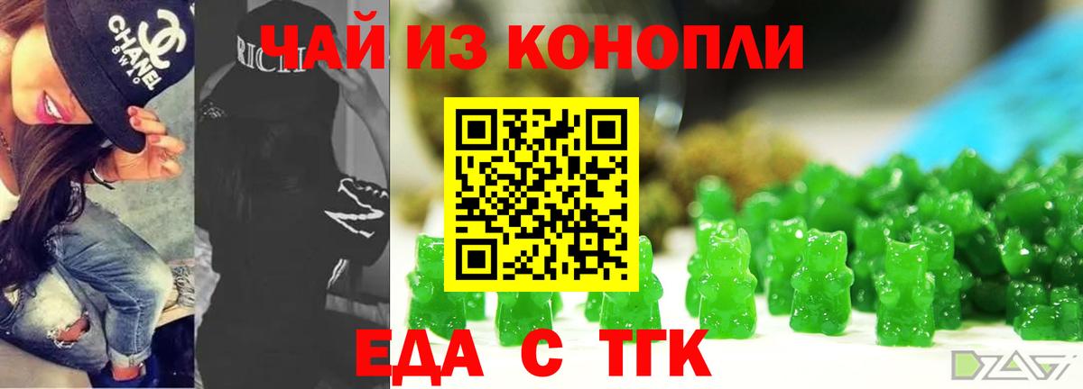 Янаул  Cannafood конопля  Вход с VPN 