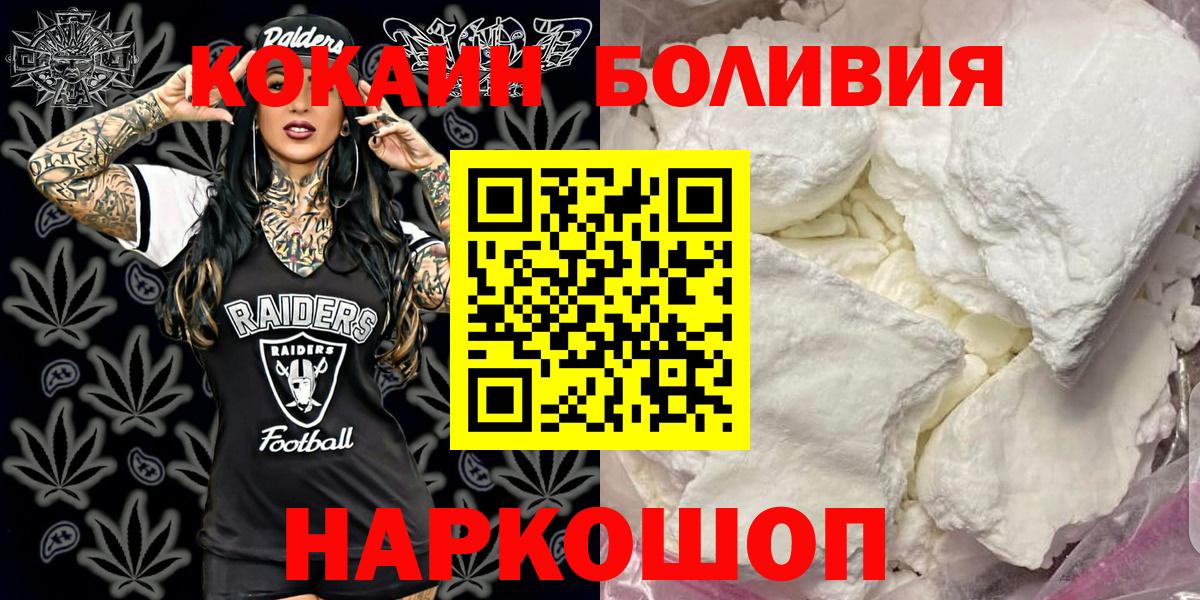COCAIN Эквадор  Вход с VPN  Янаул  Кокаин Fish Scale 