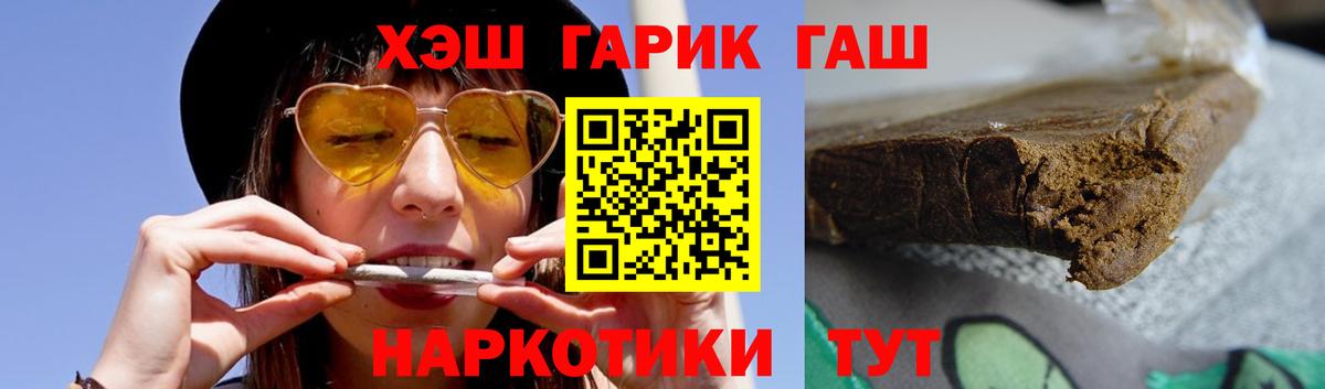 ГАШ убойный Янаул