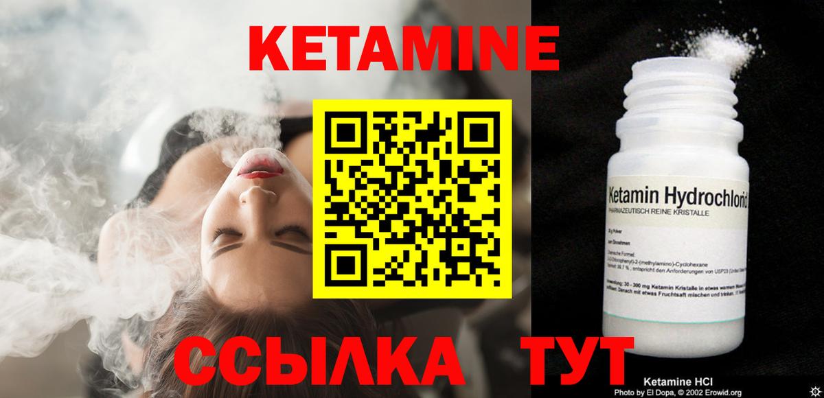 КЕТАМИН VHQ  Вход с VPN  блэк спрут зеркало  Янаул  КЕТАМИН VHQ 