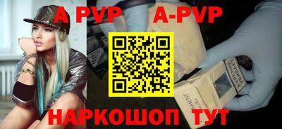 ALPHA-PVP Краснокаменск