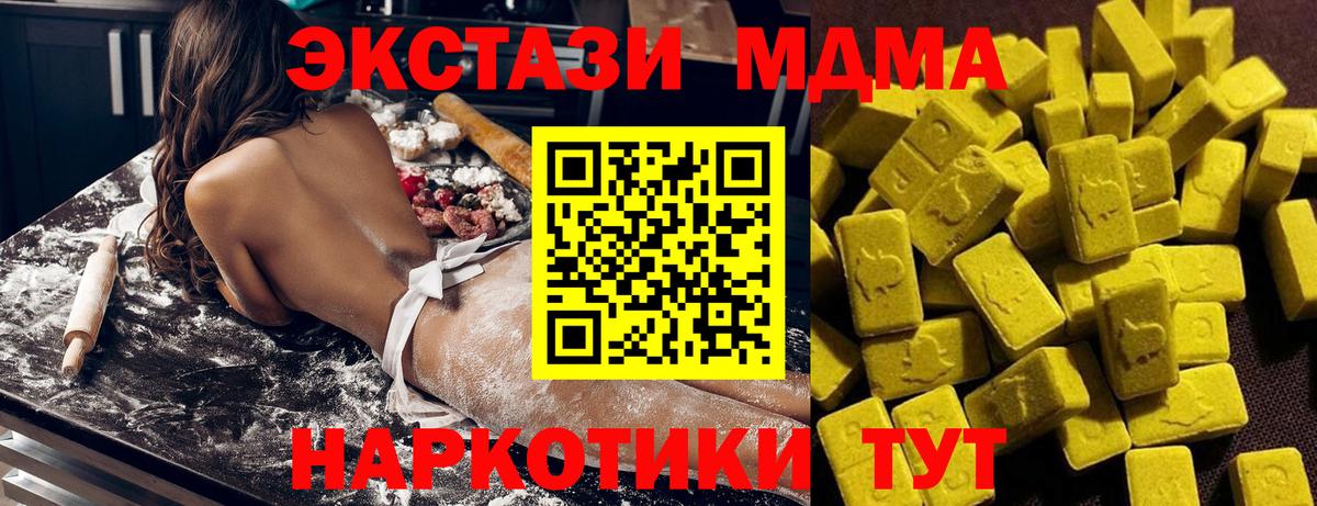 Янаул  MDMA crystal  МДМА crystal  Вход с VPN 