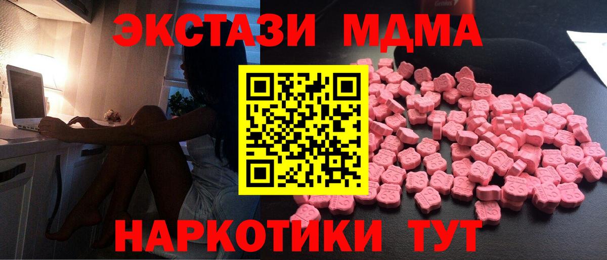 МДМА crystal Янаул