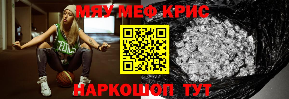 Меф  Меф  МЕФ mephedrone  Янаул  Вход с VPN  Мефедрон VHQ 
