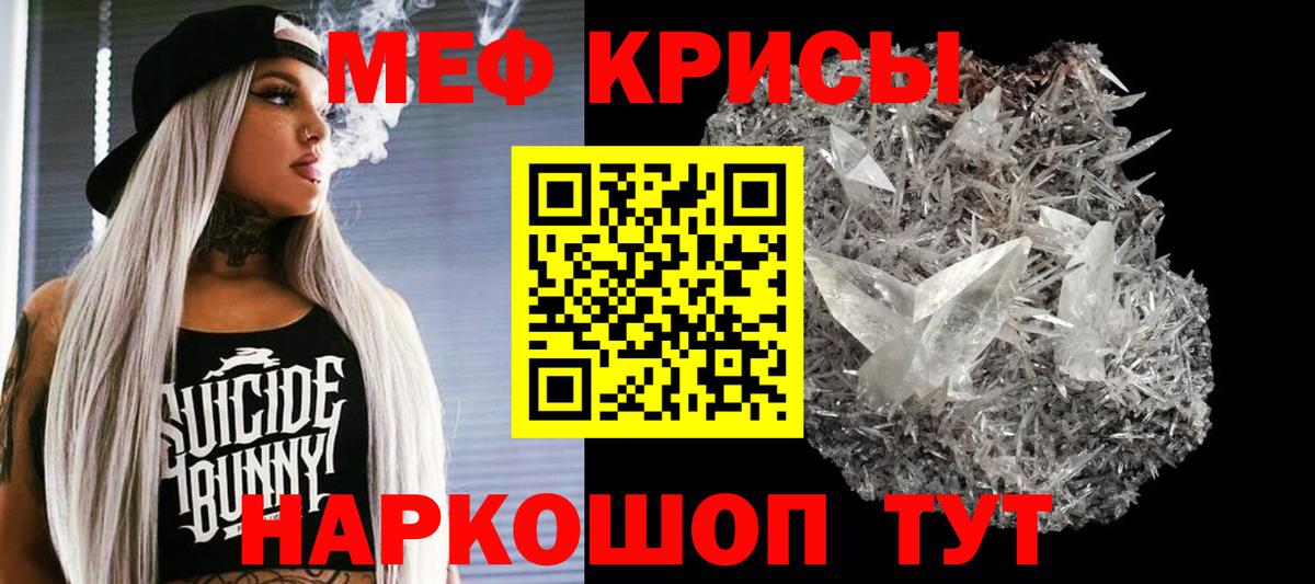 Меф Янаул