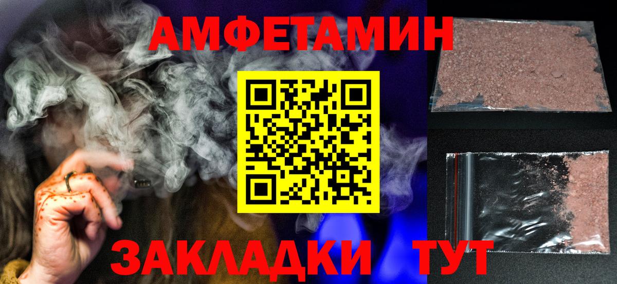 МЕТАМФЕТАМИН Декстрометамфетамин 99.9% Янаул