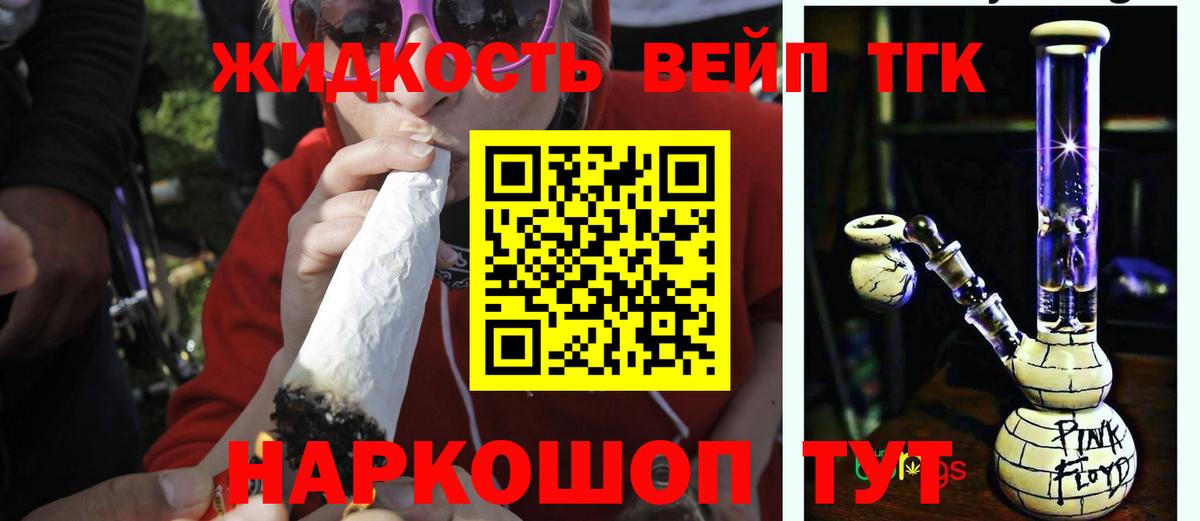 Дистиллят ТГК вейп  Вход с VPN  Янаул  Дистиллят ТГК гашишное масло 